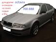 Пластик салона Octavia (A4 1U-) 1997-2011